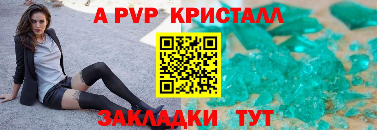 Alpha PVP крисы CK Касимов