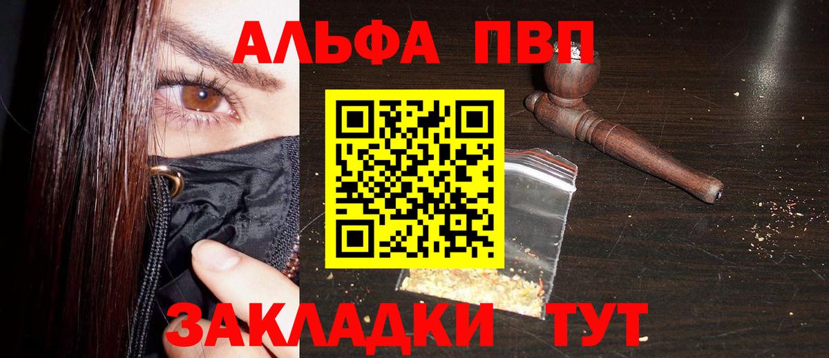 A PVP кристаллы  Альфа ПВП  Касимов  Alfa_PVP Crystall  Вход с VPN  Альфа ПВП Соль 