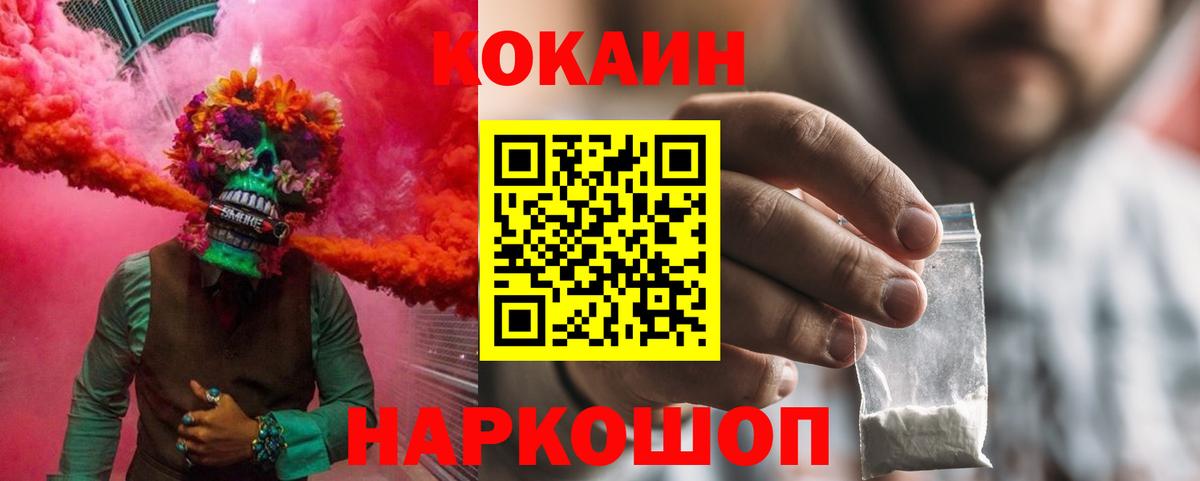 COCAIN Боливия  КОКАИН  Вход с VPN  Касимов  COCAIN 99% 