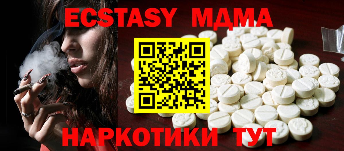 Касимов  Экстази Cube  ЭКСТАЗИ 280 MDMA  Вход с VPN 