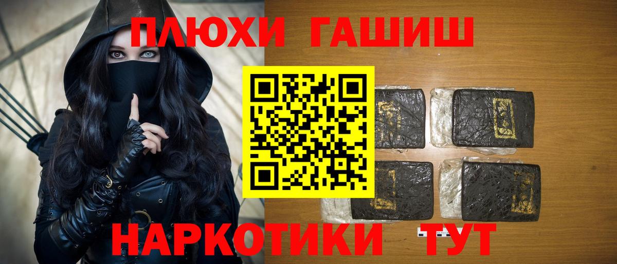 Касимов  ГАШИШ гашик  Вход с VPN  купить наркоту  ГАШ 40% ТГК 