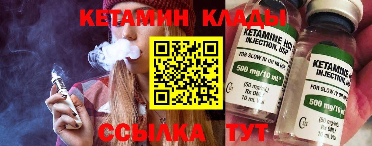КЕТАМИН ketamine Касимов