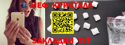 мяу мяу кристалл Заводоуковск