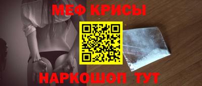 мяу мяу кристалл Заводоуковск