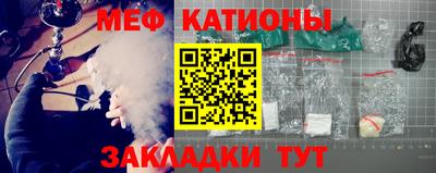 мяу мяу кристалл Заводоуковск