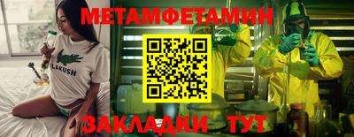 мяу мяу кристалл Заводоуковск