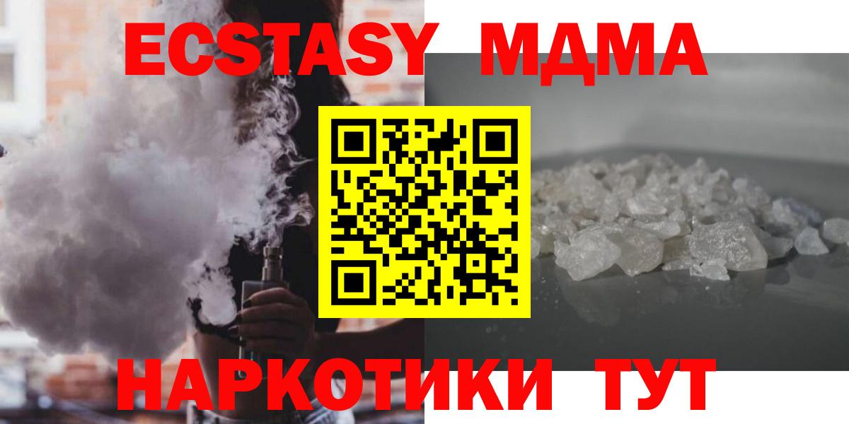 МДМА кристаллы Касимов
