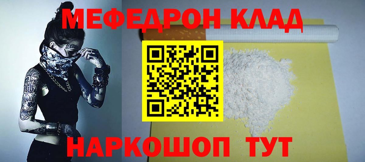 МЕФ мука Касимов