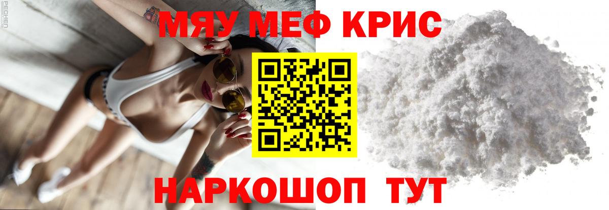 МЕФ мяу мяу  Меф  Касимов  Вход с VPN  МЕФ мяу мяу  Мефедрон 