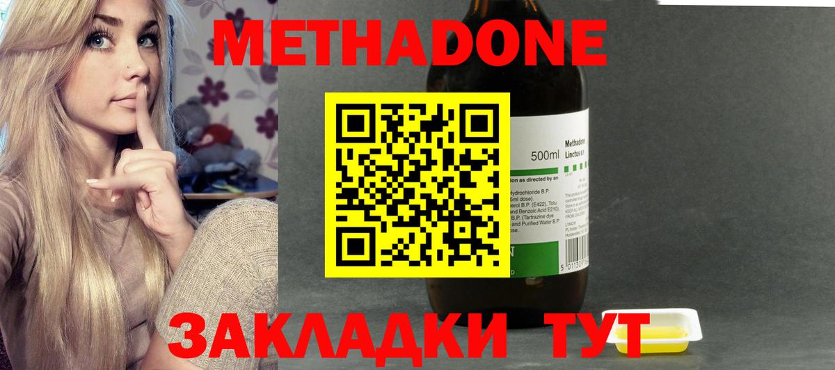 МЕТАДОН мёд  МЕТАДОН кристалл  Касимов  Вход с VPN 
