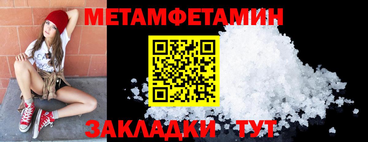 Первитин пудра Касимов